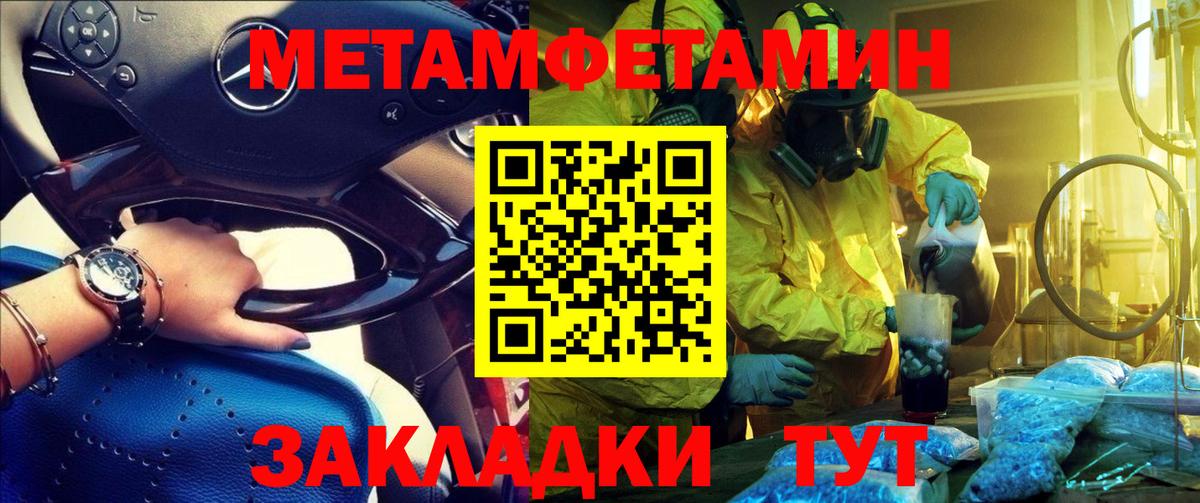 Печора  Amphetamine Розовый  Вход с VPN 