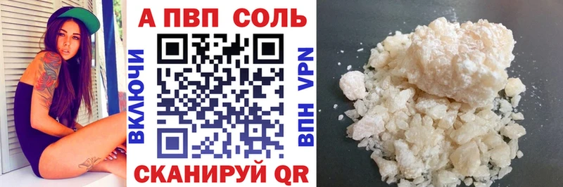 купить закладку  Печора  A-PVP Соль 