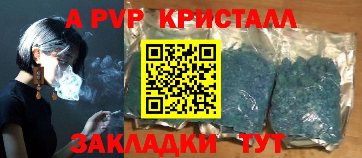 А ПВП Соль Печора