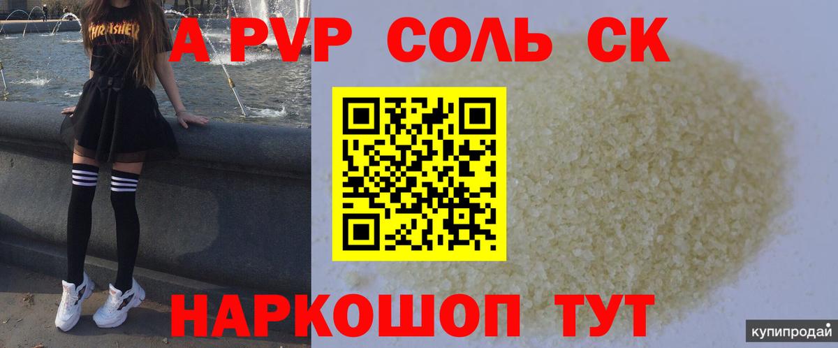 Alfa_PVP СК КРИС  A PVP СК  Вход с VPN  Печора  А ПВП мука 