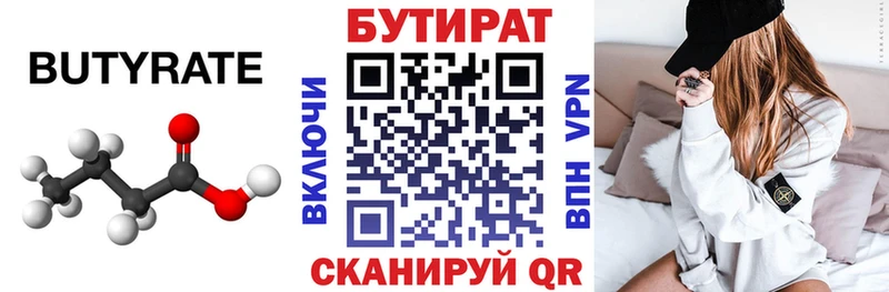 Бутират оксана  Печора 