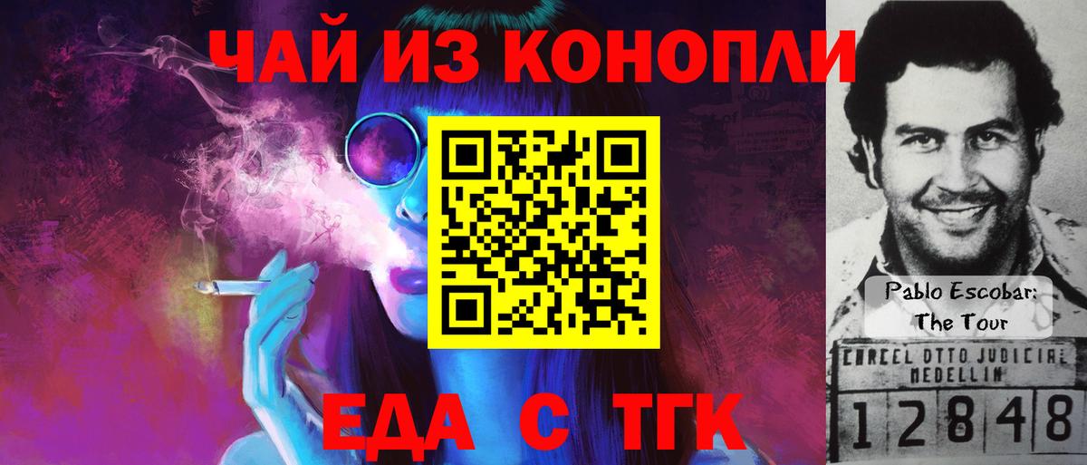 Печора  Cannafood конопля  Вход с VPN 