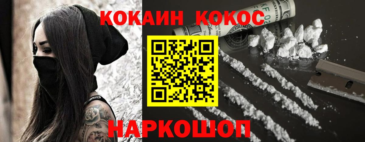 Cocaine Fish Scale Печора