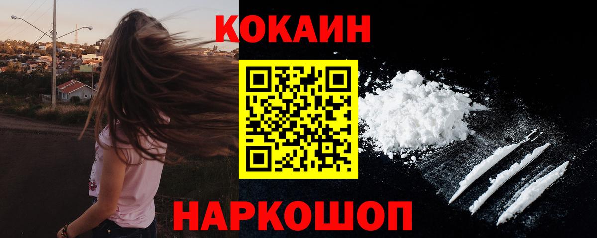 Печора  КОКАИН Эквадор  Вход с VPN  КОКАИН  Cocaine Эквадор 
