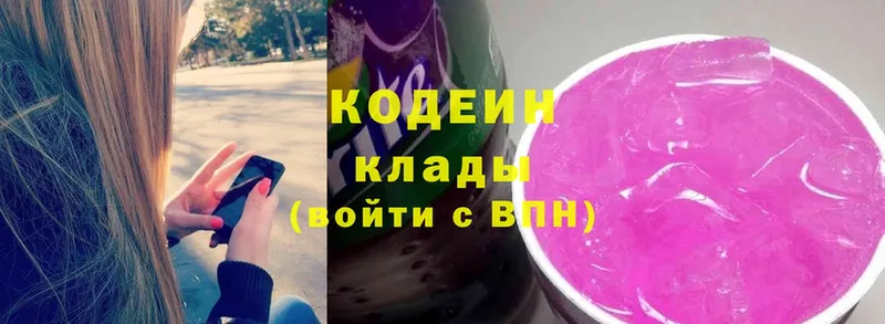 Кодеин Purple Drank  Печора 