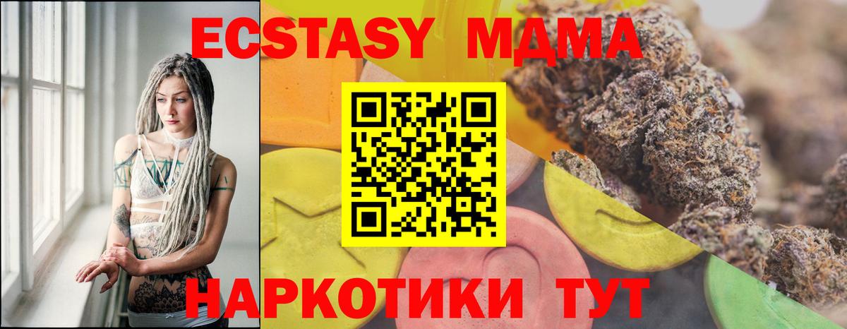 Экстази MDMA  Экстази  Экстази VHQ  Печора  Вход с VPN 