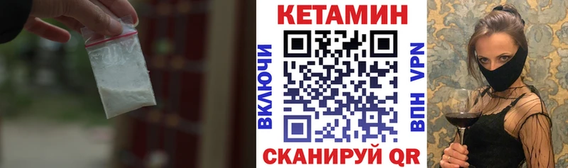 Кетамин ketamine  Печора 