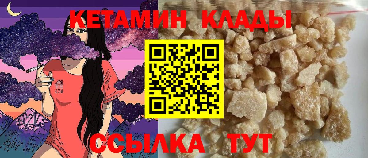 Кетамин ketamine Печора