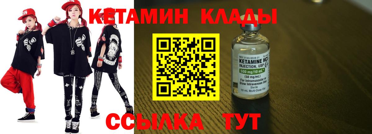 Печора  КЕТАМИН VHQ  площадка как зайти  КЕТАМИН VHQ  Вход с VPN 