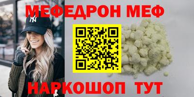 меф VHQ Кимры