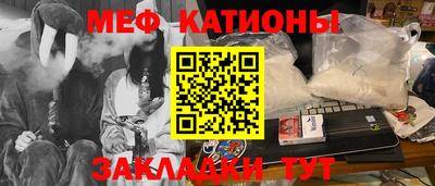 меф VHQ Кимры
