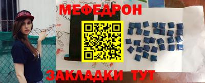меф VHQ Кимры