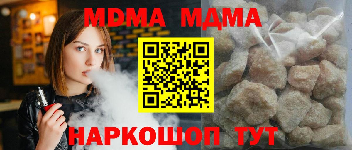МДМА кристаллы  Вход с VPN  Печора 