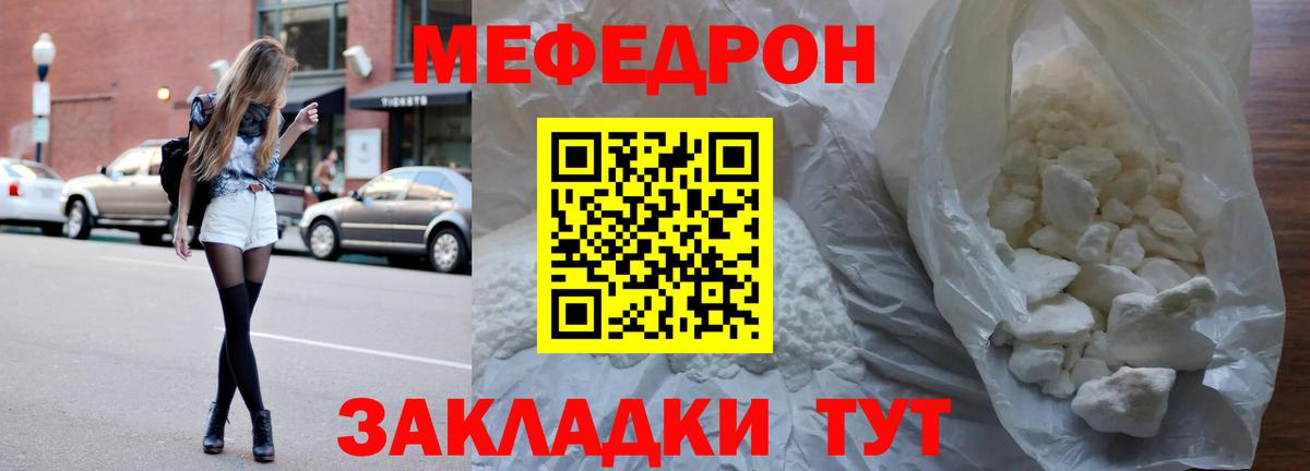 Печора  Меф  Вход с VPN  МЯУ-МЯУ mephedrone  Мефедрон кристаллы 