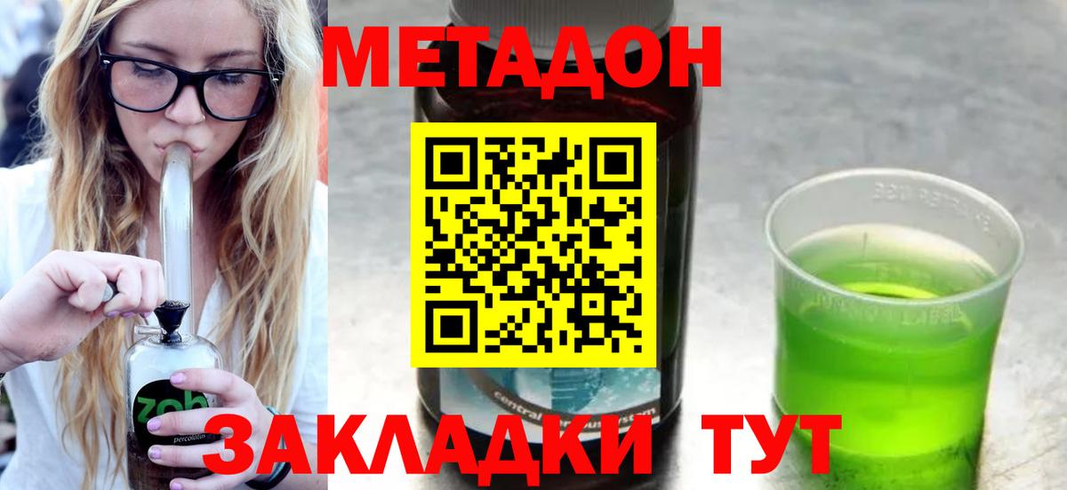 Печора  МЕТАДОН мёд  Вход с VPN  Метадон methadone 